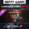 Destiny 2: The Final Shape Steam Ключ РФ СНГ