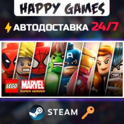LEGO Marvel Super Heroes Steam Ключ РФ СНГ