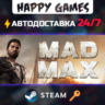 Mad Max Steam Ключ РФ СНГ