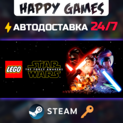 LEGO® STAR WARS™: The Force Awakens Steam Ключ РФ СНГ