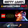 LEGO® STAR WARS™: The Force Awakens Steam Ключ РФ СНГ