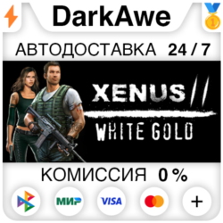 Xenus 2. White gold. STEAM•RU ⚡️АВТОДОСТАВКА 💳0%