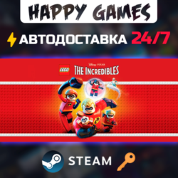 LEGO The Incredibles Steam Ключ РФ СНГ