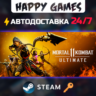 Mortal Kombat 11 Ultimate Steam Ключ РФ СНГ