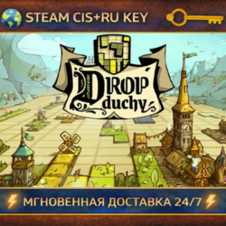 Drop Duchy - Complete Edition ( 3 DLC) 💎 STEAM Ключ | (СНГ РФ) 🔑