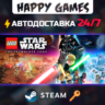 LEGO® Star Wars™:The Skywalker Saga Deluxe Edition Steam Ключ СНГ(БЕЗ РФ/РБ)