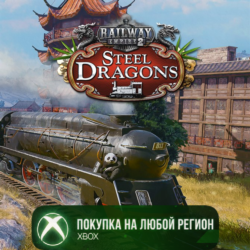 Railway Empire 2 - Steel Dragons XBOX На Любой Регион