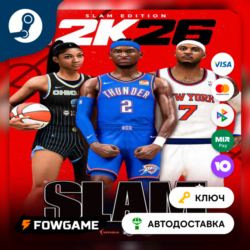 NBA 2K26 - SLAM Edition (КИТАЙ)   КЛЮЧ STEAM
