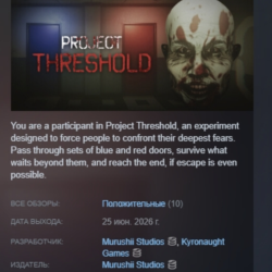 Project Threshold АВТОДОСТАВКА STEAM GLOBAL МГНОВЕННО ЛИЦЕНЗИЯ
