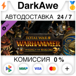 Total War: WARHAMMER - The King and the Warlord DLC STEAM•RU   АВТОДОСТАВКА   0%