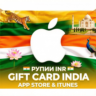 APPSTORE iTUNES ИНДИЯ КАРТА ПОПОЛНЕНИЯ APPLE ИНДИЯ 100-3000 INR      АВТОВЫДАЧА