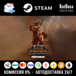Россия   Мир | Gorbad Ironclaw - Total War: Warhammer 3 / III | DLC | Ключ | Steam