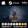 Россия   Мир | Golgfag Maneater - Total War Warhammer 3 / III | DLC | Ключ | Steam
