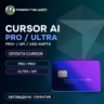 USD-КАРТА ДЛЯ ОПЛАТЫ CURSOR AI / CURSOR PRO / PRO  / ULTRA / API · НЕ СГОРАЕТ