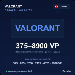 Valorant Points Турция от 375 до 8900 VP Автовыдача кода 24/7