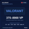 Valorant Points Турция от 375 до 8900 VP Автовыдача кода 24/7
