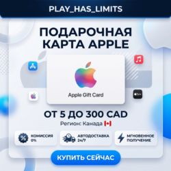 Apple iTunes Gift Cards 5-300 CAD | КАНАДА (CA)