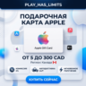 Apple iTunes Gift Cards 5-300 CAD | КАНАДА (CA)