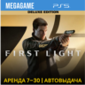 007 First Light - Deluxe (PS5/RUS)  Аренда 7 дней