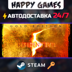 Resident Evil 5 Gold Edition Steam Ключ РФ СНГ