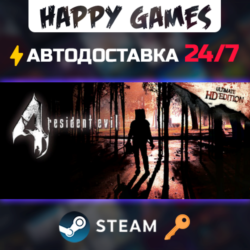 Resident Evil 4 Ultimate HD Edition Steam Ключ РФ СНГ