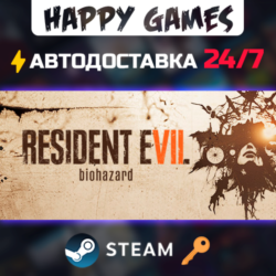 RESIDENT EVIL 7 BIOHAZARD Steam Ключ РФ СНГ