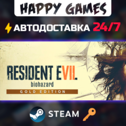 Resident Evil 7 Gold Edition Steam Ключ РФ СНГ