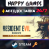 Resident Evil 7 Gold Edition Steam Ключ РФ СНГ