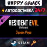 Resident Evil 7 - Season Pass Steam Ключ РФ СНГ