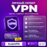 ВПН | VPN | VLESS | ОБХОД БЛОКИРОВОК | БЕЗЛИМИТ | 5 УСТРОЙСТВ | ЛУЧШАЯ ЦЕНА