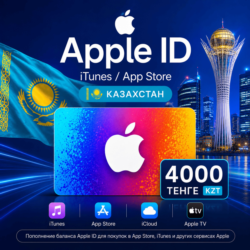 Подарочная карта Apple AppStore & iTunes 4000 Тенге KZT (Казахстан) АВТОВЫДАЧА