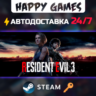 RESIDENT EVIL 3 Steam Ключ РФ СНГ