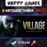 Resident Evil Village Gold Edition Steam Ключ РФ СНГ