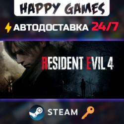 Resident Evil 4 Steam Ключ РФ СНГ