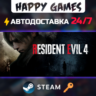 Resident Evil 4 Gold Edition Steam Ключ РФ СНГ