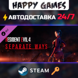 Resident Evil 4 - Separate Ways Steam Ключ РФ СНГ