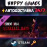 Resident Evil 4 - Separate Ways Steam Ключ РФ СНГ