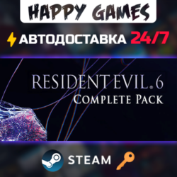 Resident Evil 6 Complete Steam Ключ РФ СНГ