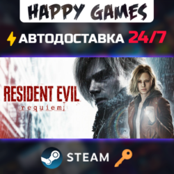 Resident Evil Requiem Deluxe Edition Steam Ключ РФ СНГ