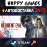 Resident Evil Requiem Deluxe Edition Steam Ключ РФ СНГ