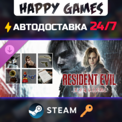 Resident Evil Requiem - Deluxe Kit Steam Ключ РФ СНГ