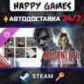 Resident Evil Requiem - Deluxe Kit Steam Ключ РФ СНГ