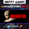 Resident Evil (1996) Steam Ключ РФ СНГ