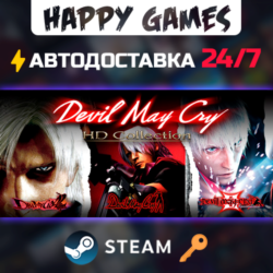Devil May Cry HD Collection Steam Ключ РФ СНГ