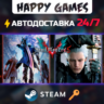 Devil May Cry 5   Vergil Steam Ключ РФ СНГ
