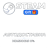 The Binding of Isaac: Afterbirth Steam Gift СТИМ ГИФТ ПК АВТОДОСТАВКА ПОДАРОК DLC