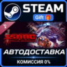 The Binding of Isaac: Rebirth - Soundtrack Steam Gift СТИМ ГИФТ ПК АВТОДОСТАВКА DLC
