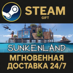Sunkenland Steam Gift СТИМ ГИФТ ПК АВТОДОСТАВКА ПОДАРОК