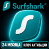 Ключ активации Surfshark Starter VPN на 2 года / Неограниченное количество устройств