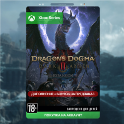 Dragon's Dogma 2: Dark Arisen Expansion (Xbox) 🎮